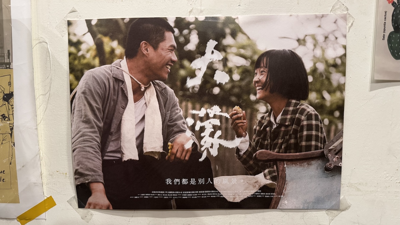 “A Foggy Tale” Reminds That The White Terror Past Is Taiwan’s Present